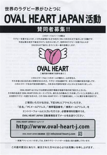 OVAL HEART JAPAN.jpg