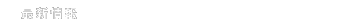 ŐV